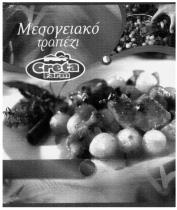 Αθλητικές και πολιτιστικές δραστηριότητες. ΚΛΑΣΕΙΣ ΠΡΟΪΟΝΤΩΝ: 41. Έγινε δεκτό με την υπ αριθμ. 10495/2006 απόφα ση Δ.Ε.Σ. 183661. (απεικ., με ορ. έγχρ. σύνθεση) ΗΜ/ΝΙΑ ΚΑΤΑΘΕΣΗΣ: 16.2.2006 & ΩΡΑ: 10.