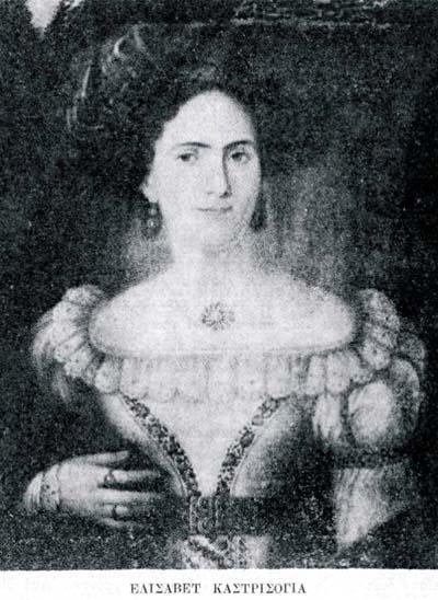 ΕΛΙΣΑΒΕΤ ΚΑΣΤΡΙΣΟΓΙΑ ΟΝΟΜΑ: Ελισάβετ (σύζυγος Γεωργίου Καστριτσίου) Καστρισόγια ΚΑΤΑΓΩΓΗ: Η Ελισάβετ γεννημένη το 1800 στα Γιάννενα, ήταν μία μεγάλη Ηπειρώτισσα ευεργέτισσα κατά την περίοδο της
