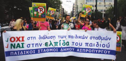 Θέμα συζήτησης η διαχείριση των Στερεών Αποβλήτων στην Kεντρική Mακεδονία Ανοιχτή συζήτηση με θέμα «η διαχείριση των στερεών αποβλήτων στην Κεντρική Μακεδονία» πραγματοποιήθηκε με πρωτοβουλία του