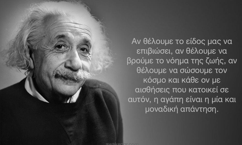 * Αγάπη για την ΕΚΠΑΙΔΕΥΣΗ, αγάπη