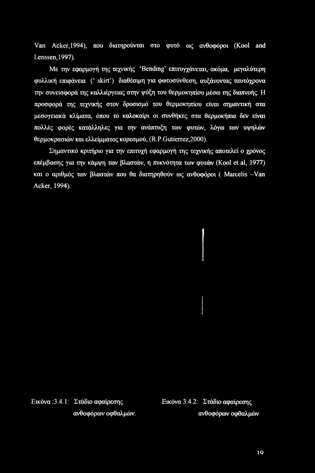 πολλές φορές κατάλληλες για την ανάπτυξη των φυτών, λόγω των υψηλών θερμοκρασιών και ελλείμματος κορεσμού, (R.P.Gutierrez,2000).