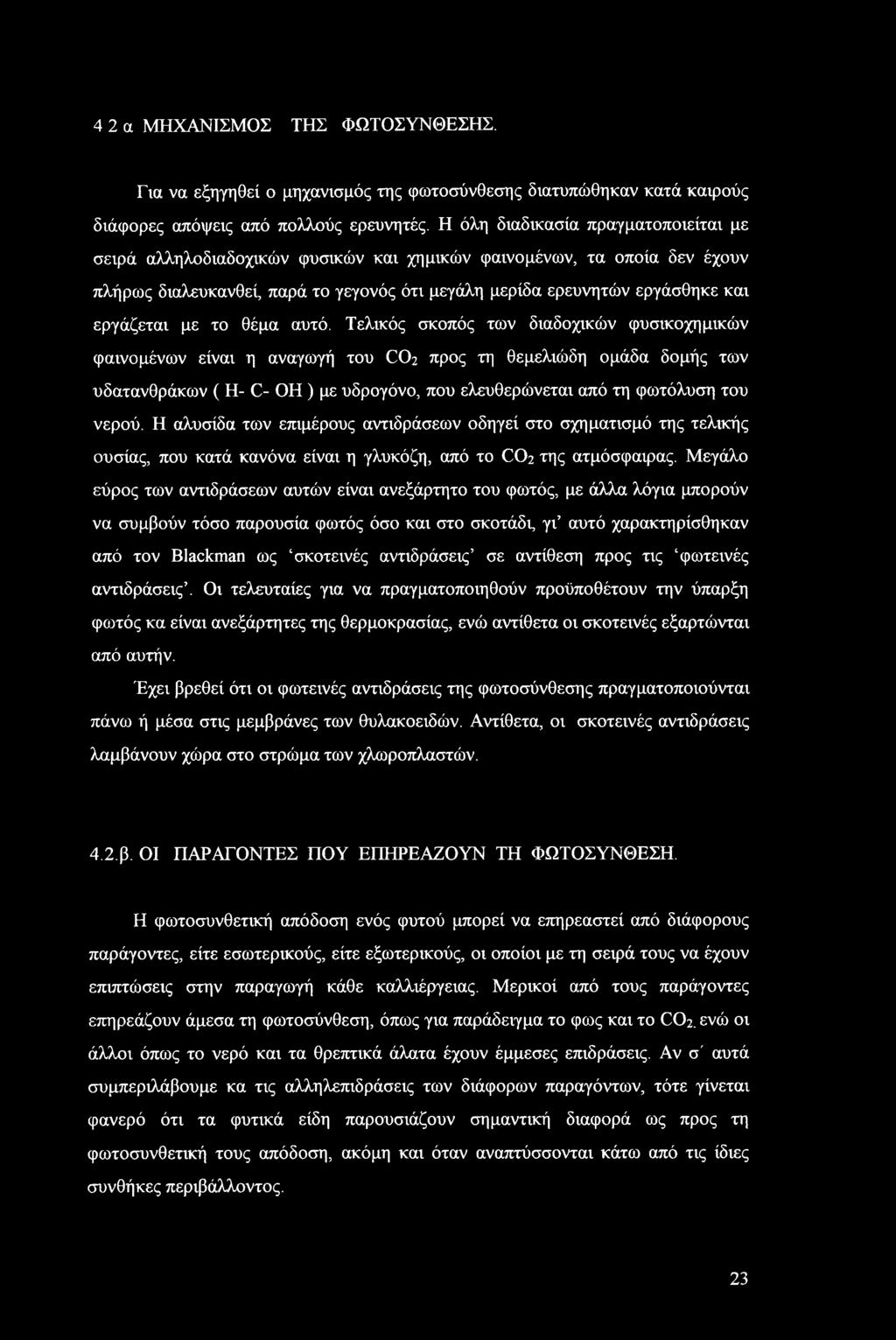 με το θέμα αυτό.