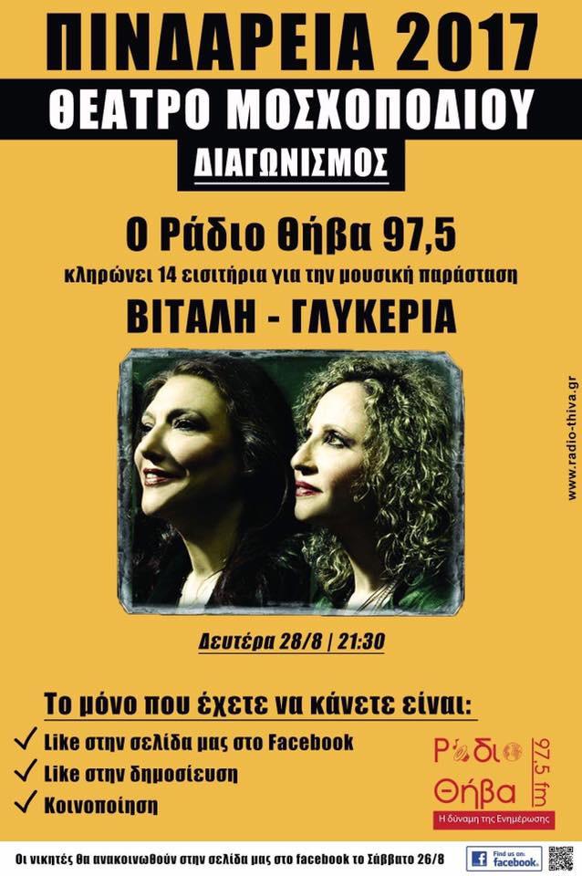Παρασκευή 25