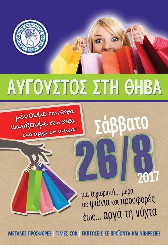Παρασκευή 25 Αυγούστου 2017 Μητσοτάκης: Για πολλούς από σας ξεκινά σήμερα μια νέα περίοδος στη ζωή σας 7 Το μήνυμα του προέδρου της Νέας Δημοκρατίας στους μαθητές Με αφορμή την σημερινή ανακοίνωση