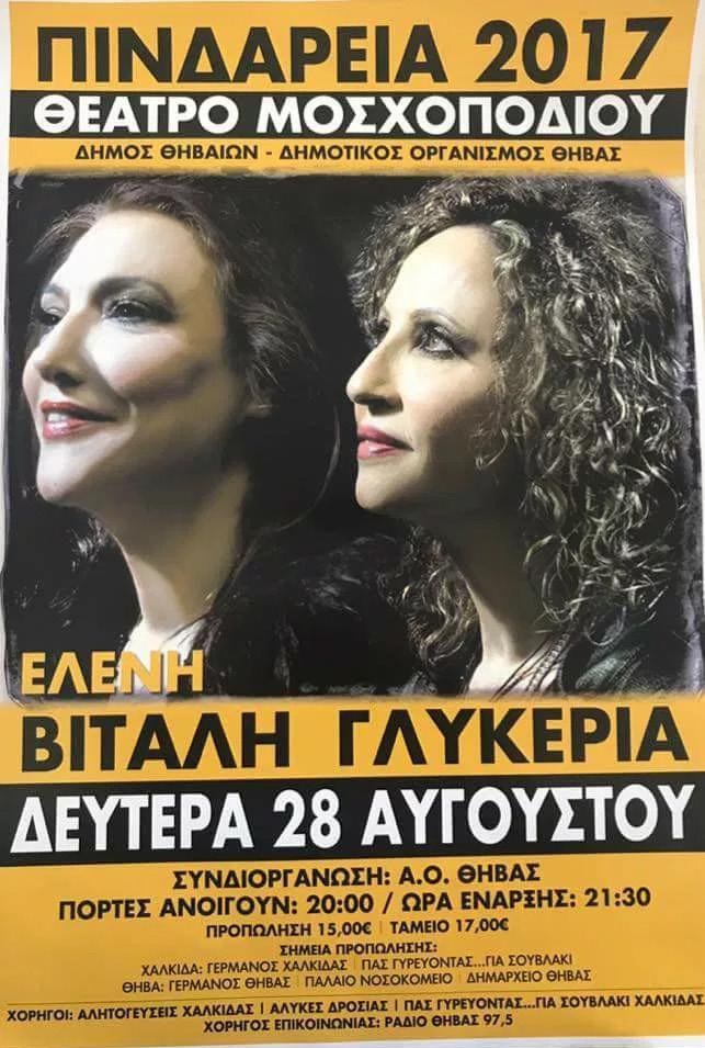 4 Δευτέρα 28 Αυγούστου 2017 Αποτελέσματα Πανελληνίων εξετάσεων Η έκδοση των αποτελεσμάτων για την εισαγωγή και συνέχιση των σπουδών στη Τριτοβάθμια εκπαίδευση χιλιάδων νέων που διαγωνίστηκαν το