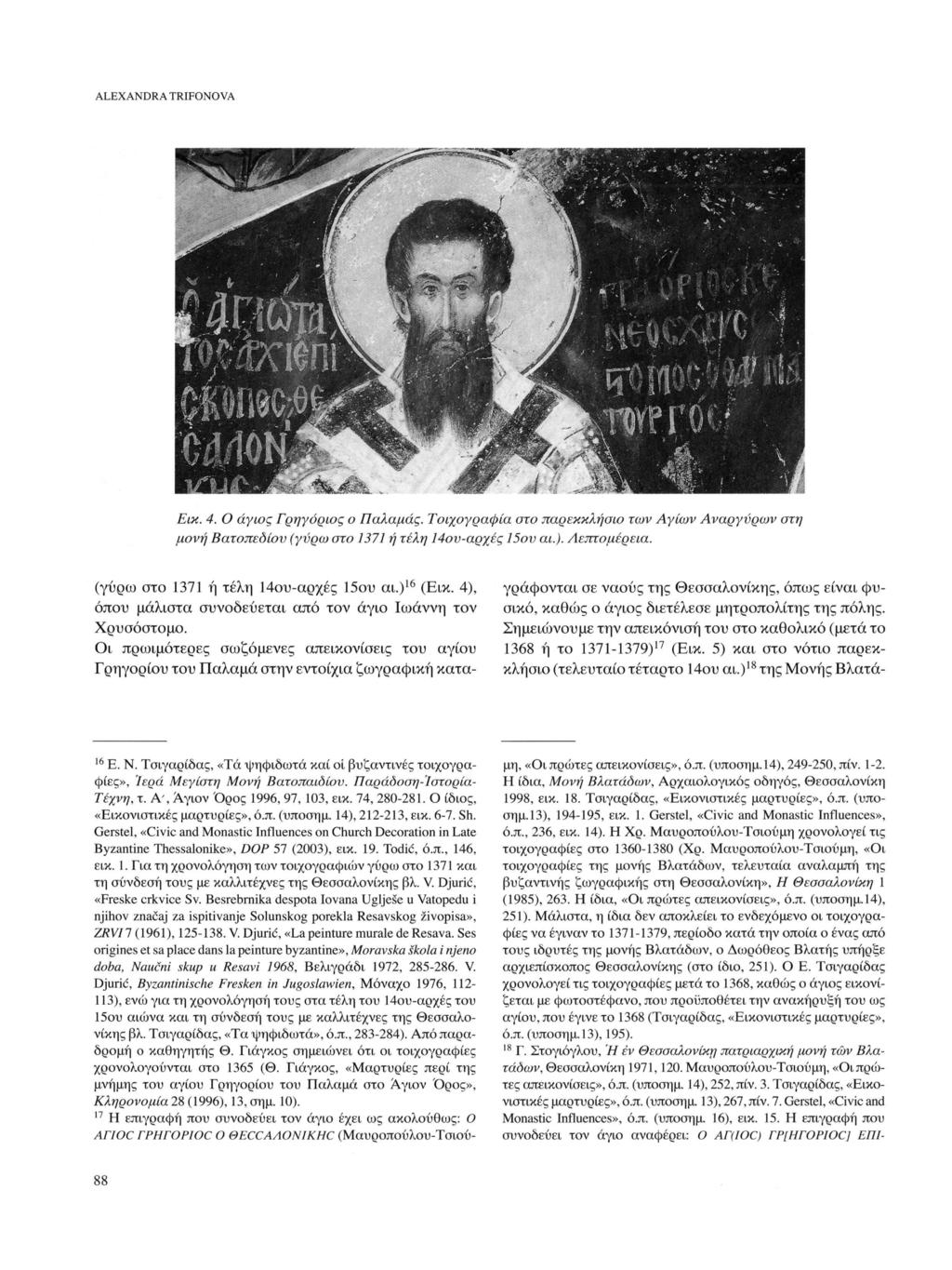 ALEXANDRA TRIFONOVA Εικ. 4. Ο άγιος Γρηγόριος ο Παλαμάς. Τοιχογραφία στο παρεκκλήσιο των Αγίων Αναργύρων στη μονή Βατοπεδίον (γύρω στο 1371 ή τέλη 14ον-αρχές 15ον αι.). Λεπτομέρεια.