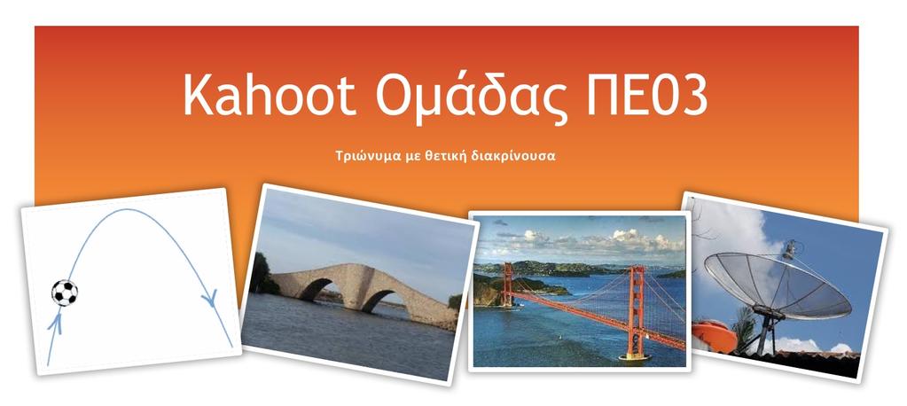 Στην περίπτωση αυτή θα έχετε ξεχωριστό χώρο συζητήσεων και ανταλλαγής αρχείων ανά οµάδα. Θα οριστεί (από τον διδάσκοντα, µετά από πρόταση της οµάδας) αρχηγός της οµάδας για να τη συντονίσει.