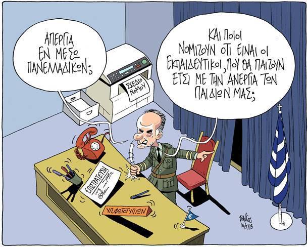 Ένα άλλο στοιχείο που χαρακτηρίζει τις ελληνικές γελοιογραφίες για την κρίση είναι η