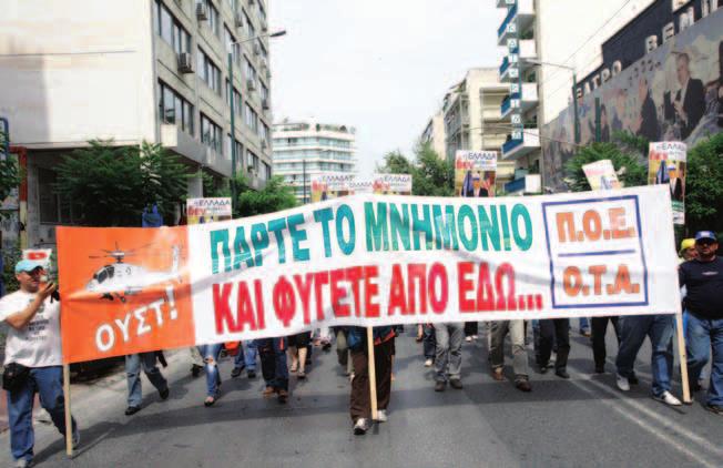 HPøMENO TE O OΔIKA PI PI ΔEΣ ΠE AÚÈıÌfi Õ ÂÈ 1439/99 MHNIAIA E Φ H M E P I Δ A γ ι α τ η T O Π Ι Κ Η A Y T O Δ I O I K H Σ H (X+7) EKΔOTΩN EΦHME T.