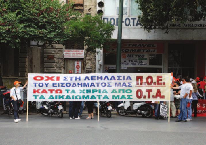 Κατάληψη στα Δημαρχιακά Κτίρια τω πρωτευουσώ τω Νομώ έκαα εργαζόμεοι στους Ο.Τ.Α.