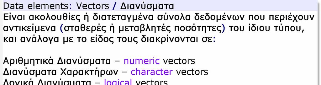 Σηµερινή ατζέντα µαθήµατος.