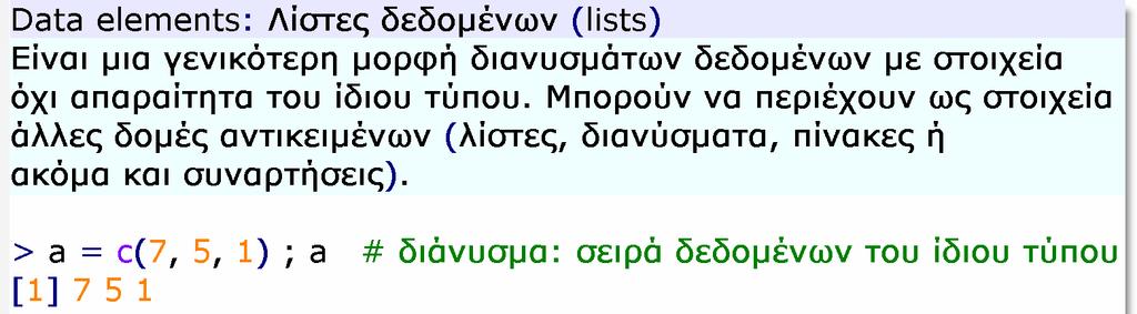 γίνεται