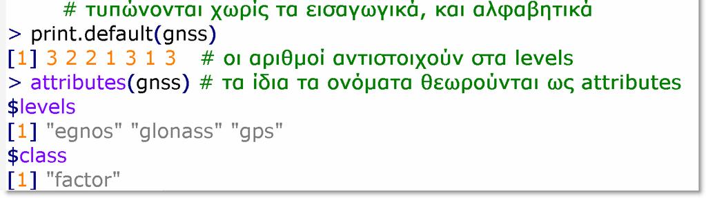 αποθήκευση µεταβλητών αλληλουχίας χαρακτήρων ως µεταβλητές