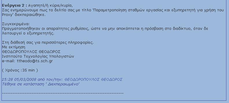 Προβολή