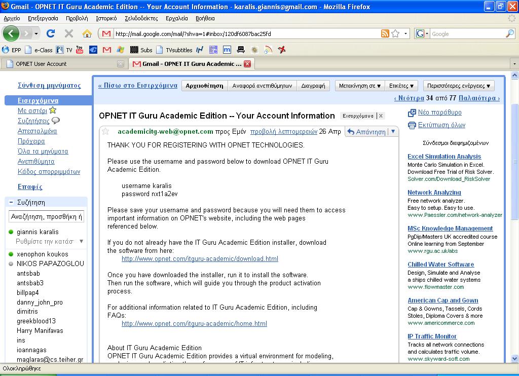 Εικόνα 1-2 Confirmation E-mail Τώρα κάντε κλικ στο hyperlink: http://www.opnet.com/itguru-academic/download.