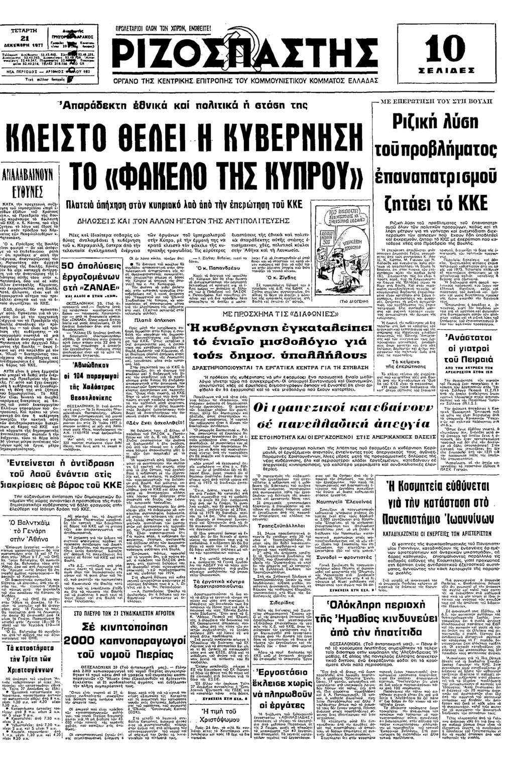Α 2 ΕΚΕ"Ρ " τ τα ΑΞ Ω: 5 92 πατα τ µα " τελξ : α "1 ΝΕΑ ΕΡΣ Λ"πΥ Τ τ ΕΚΡΩ Α ΩΝ ΧΩΡΩΝ!