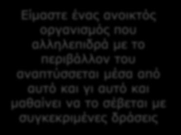 ενέργειας και άνθρακα Στόχος μηδενικών αποβλήτων στους χώρους υγειονομικής ταφής Χρήση ανανεώσιμων πηγών ενέργειας Εφαρμογή κανονισμών υγιεινής και ασφάλειας του περιβάλλοντος εργασίας και προώθηση