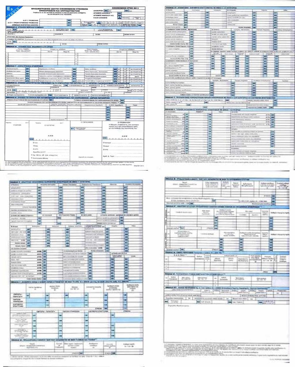 2.3.6 Ε3 Είναι τό έντυπο στό οποίο, υποβάλλεται κάθε έτος, η εταιρία αλλά καί όσοι ασκούν ελλευθέρα