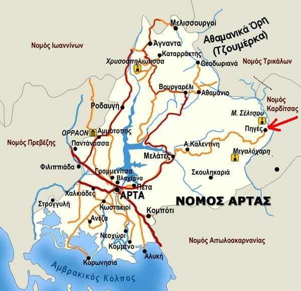 Εικόνα 6 Χάρτης του Νομού Άρτας http://www.pigesartas.gr/%ce%a7%ce%ac%cf%81%cf%84%ce%b5%cf%82.