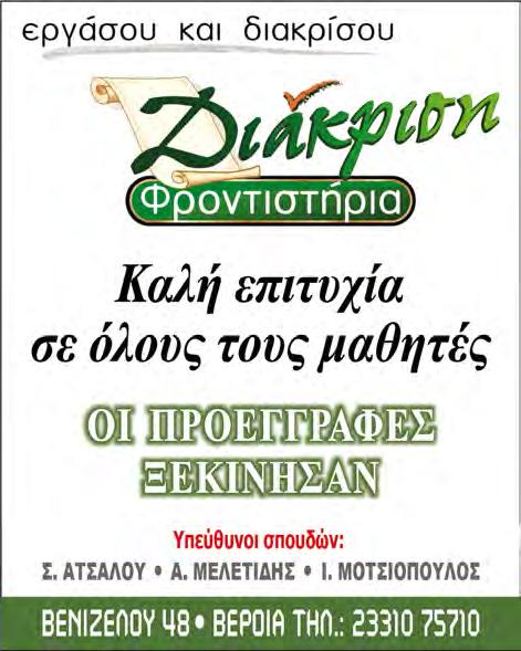 Επιχειρηματικότητας στην Υγεία, της ΠΟΚοιΣΠΕ συμμετείχε ο Κοι.Σ.Π.Ε. Ημαθίας «Δεσμός» Σελ.