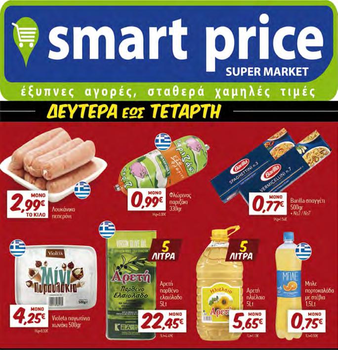 8 Πριν γίνουμε εθνικός οίκος ευγηρίας Να δοθεί ώθηση στη γεωργία που αποτελεί ισχυρό μοχλό για