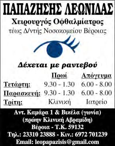 πλωμένη, ελάχιστα ΖΗΤΕΙΤΑΙ μηχα- ΖΗΤΕΙΤΑΙ άνδρας κοινόχρηστα. Τηλ.