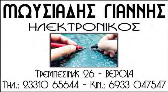 ΜΟΥΣΕΙΟ 1ος 2ΔΣΚ,Θεα,με Α.Θ χωρις Ας.260 ΑΚΡΟΠΟΛΗ επιπλωμενο καινουριο με 1ΔΣΚ 280 KENTΡΟ 1ΔΚΛ 1ος κοπλαμ 150 ΒΕΡΟΗΣ 3ος με 2ΔΣΚ Ινβερτερ και πομπους,250 ΜΗΤΡΟΠΟΛΗ 1ΔΣΚ Α.