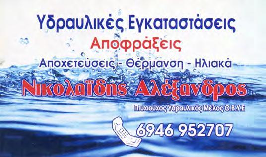 μ 60.000 ΑΝΟΙΞΕΩΣ καταστ.75 τ.μ+60 οροφος 50000 AΓΓΕΛΩΝ καταστ.25 τ.μ κατάλληλο και για γκαραζ 23000 ΠΛ.ΠΛΑΤΑΝΩΝ 3ος 30 τ.μ εμπρόσθιο στουντιο 15000 ΓΚΑΡΑΖ στο Γηπεδο κ Ωρολοι 6500.