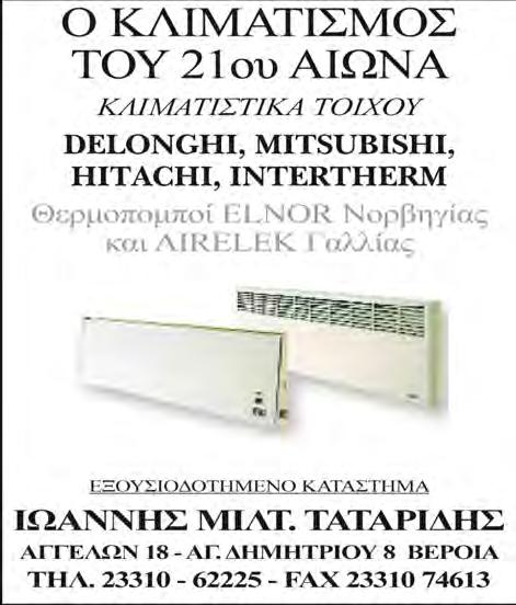 μ 2ος ακάλυπτος 9000 (κωδ ΓΚ44) Ρολοι, 38τμ, βλέπει σε ακάλυπτο με ανοιχτωσια και ήλιο,καινούργια κουφώματα και τέντες, επιπλωμένο, 18000 (ΓΚ54) 2 ΔΩΜΑΤΙΑ Καλλιθέα 83 τ.