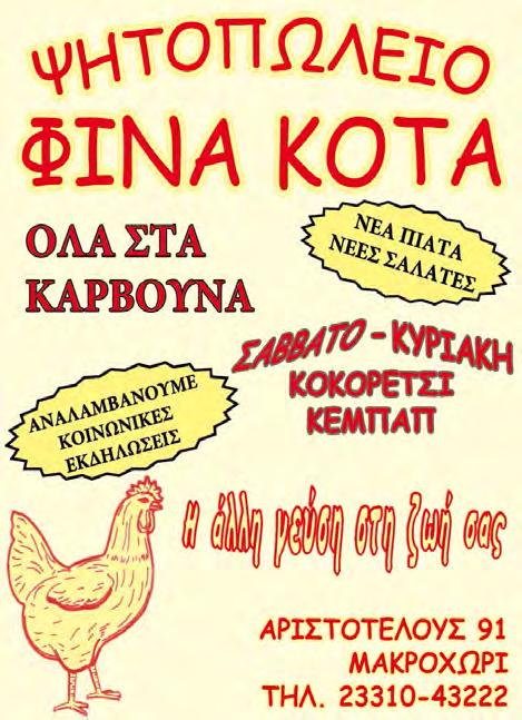 PΈχω ήδη ένα ντουλάπι γεμάτο ακριβοπληρωμένες σακούλες από χοντρό πλαστικό που πρώτα θα λιώσουμε εγώ και μετά αυτές.