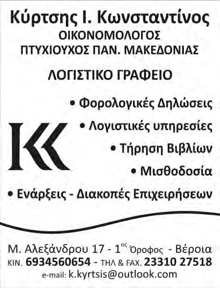 εκτάκτων συνθηκών (σεισμό, πλημμύρα κ.λπ.) ενημέρωσε κλιμάκιο της Πυροσβεστικής Υπηρεσίας Νάουσας τους μικρούς μαθητές τον Παιδικό Σταθμό Αγγελοχωρίου. Η παρουσίαση των Πυροσβεστών υπήρξε εξαιρετική.