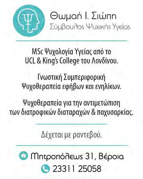 έκτακτη περίπτωση.