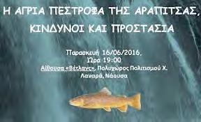 Στο πλαίσιο αυτό, το πρωί της Κυριακής 11 Ιουλίου πραγματοποιήθηκε ο εορτασμός της «Ημέρας προς τιμή των Αποστράτων» και στην Ημαθία, στον Ι. Ν. Αγ.