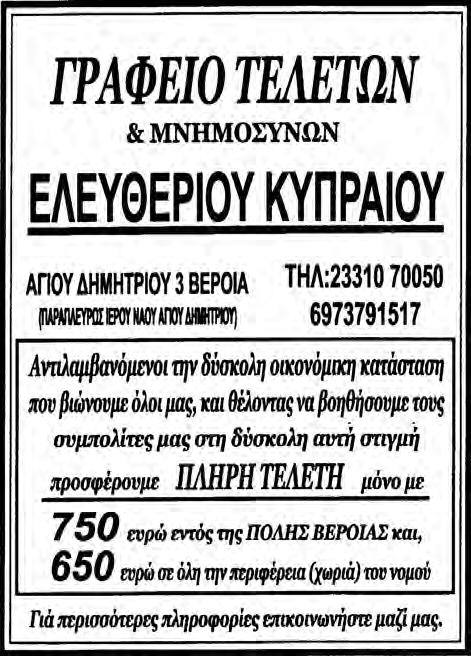 ΑΝΑΓΚΑΣΤΙΚΟΣ ΣΥΝΕΤΑΙΡΙΣΜΟΣ ΔΙΑΧΕΙΡΙΣΗΣ ΣΥΝΙΔΙΟΚΤΗΤΟΥ ΕΞ ΑΔΙΑΙΡΕΤΟΥ ΔΑΣΟΥΣ ΡΙΖΩΜΑΤΩΝ Πληροφορίες Τηλ. 23310 96201 Κιν. 6944715372 Fax 23310 96201 Ριζώματα 11 Ιουνίου 2017 ΑΡΙΘΜ. ΠΡΩΤ.