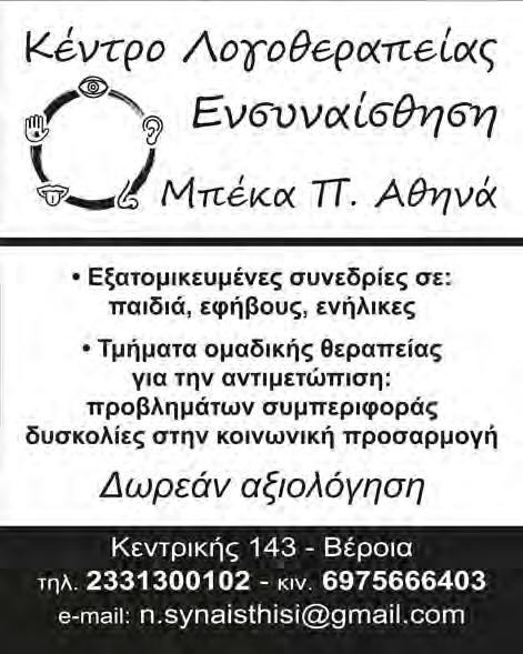 ΤΡΙΤΗ 13 ΙΟΥΝΙΟΥ 2017 www.laosnews.