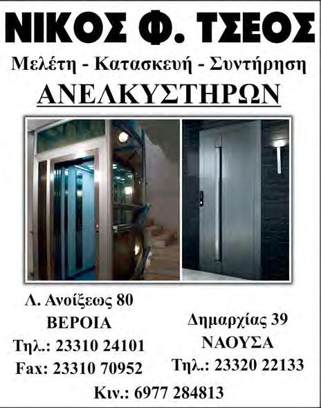 συναυλία των Αδελφών Τσαχουρίδη που θα πραγματοποιηθεί την Παρασκευή 30 Ιουνίου 2017, στις 21:30 στο Ανοιχτό Δημοτικό Θέατρο Νάουσας (Κιόσκι) με ιδιαίτερα προσιτή τιμή για το κοινό, με τιμή γενικής