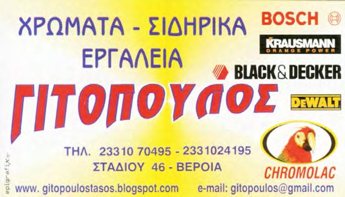 Ένα μαγικό ταξίδι υψηλής αισθητικής και συγκίνησης με πρωταγωνιστές τους Κωνσταντίνο και Ματθαίο Τσαχουρίδη σε μια ε- κρηκτική συμμαχία, για μία και μόνο συναυλία στη Νάουσα που καταργεί τα