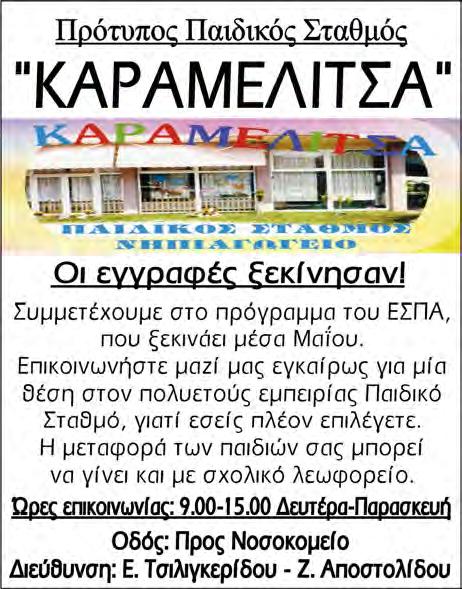 εγκέφαλο, τους κινητήρες και τα αισθητήρια.