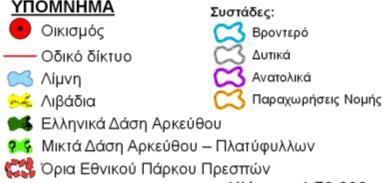 pubescenti-petraeae Br.-Bl. 1931 ex auct Συνένωση: Juniperion excelsae-foetidissimae Matevski et al.