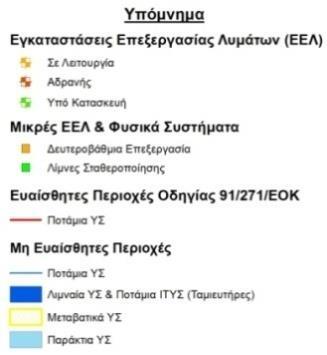 Κατάρτιση της 1 ης Αναθεώρησης του Σχεδίου Διαχείρισης Λεκανών Απορροής Ποταμών του ΥΔ Αν.