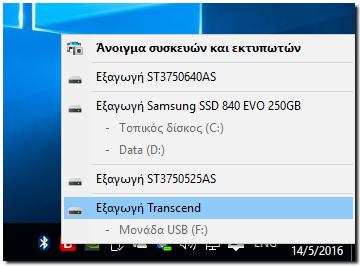 Noobs στην Micro SD, την βγάζουμε από τον αντάπτορα και την τοποθετούμε στο Raspberry Pi, το όποιο είναι