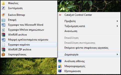 [23] Εικόνα 45 Αν έχουμε κατεβάσει έκδοση του Raspbian από το