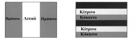Αρ10, Αρ12 Αρ10, Αρ11, Αρ12 ΑρΔ3 5003 1500+503 ι 233+4770 ι 2261+2942 2546 5546-2546 ι 6624-4078 ι 1252+1394 Οι μακθτζσ παρατθροφν ςθμαίεσ που ζχουν ςε περιςςότερα από