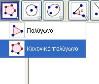 Μακθματικά_ Στϋ Δθμοτικοφ 176 Μια πλιρθσ προςζγγιςθ ςτα παραπάνω ερωτιματα κα περιλάμβανε τον οριςμό τθσ ευκείασ μζςω του ςθμείου τομισ των διαγωνίων του τετραγϊνου.
