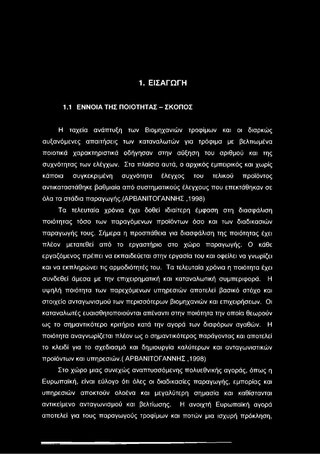 Καλές ερωτήσεις για την ταχεία χρονολόγηση