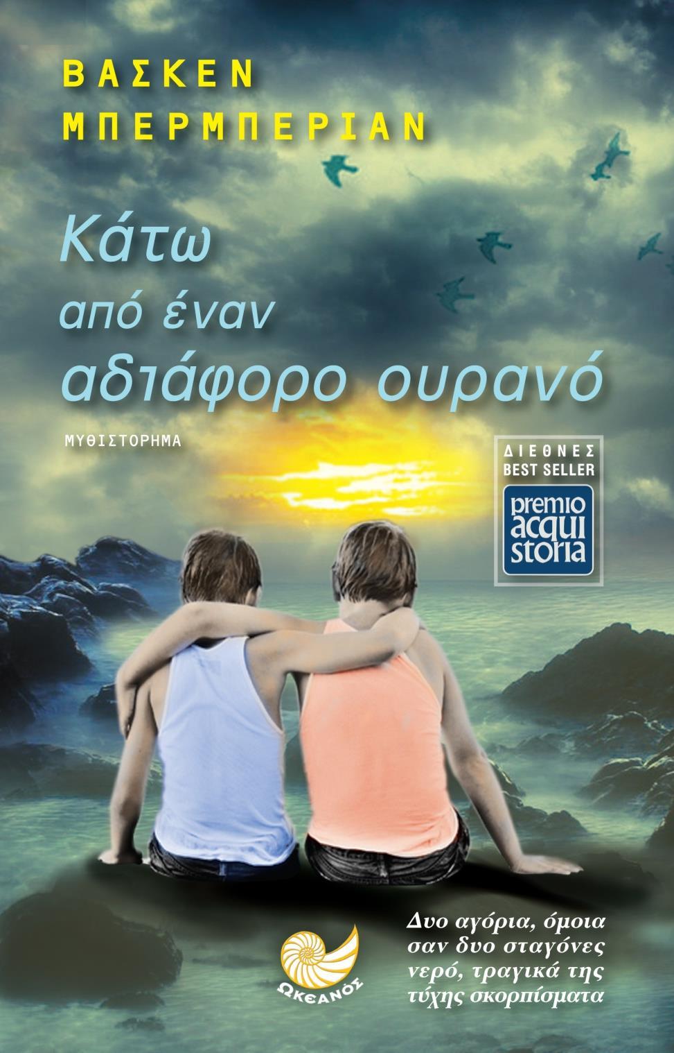 Πέμπτη 18 Μαΐου 2017-19.30-20.