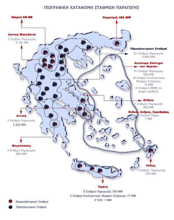 Εικόνα 1.1 Αναλυτικός Χάρτης Σταθμών (http://www.dei.gr). 1.2 Λιγνιτικά κοιτάσματα Με τον όρο κοίτασμα (desposit) χαρακτηρίζεται κάθε συγκέντρωση ή παραγένεση ορυκτών, εμπλουτισμένη σε χρήσιμα συστατικά, ώστε να είναι συμφέρουσα η εκμετάλλευσή τους.