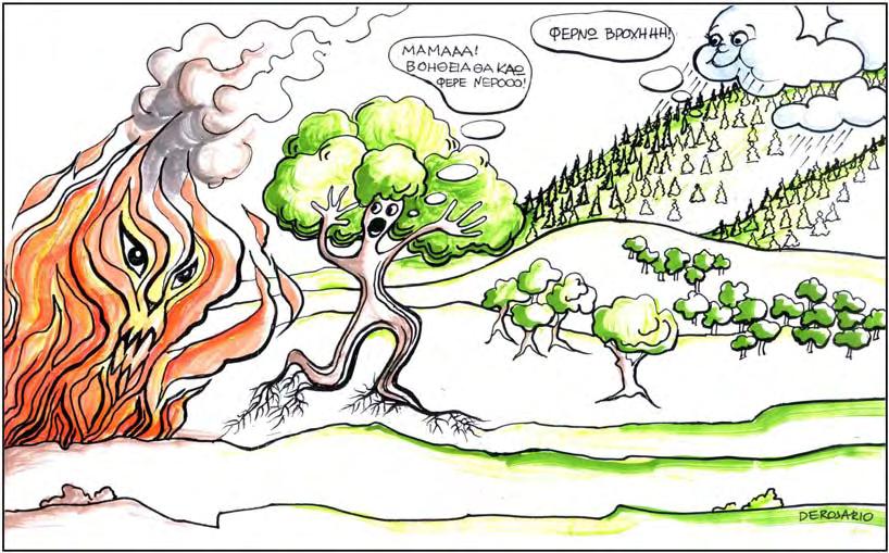 Η δυναμική του θέματος της Διατριβής 349 2.