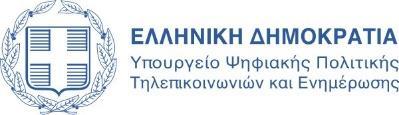 Ελληνική Αστυνομία Δίωξη Ηλεκτρονικού Εγκλήματος (αναδιοργάνωση 2014) Διεθνείς