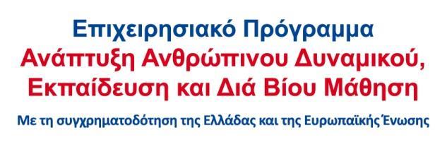 ΕΛΛΗΝΙΚΗ ΔΗΜΟΚΡΑΤΙΑ ΥΠΟΥΡΓΕΙΟ ΠΑΙΔΕΙΑΣ, ΕΡΕΥΝΑΣ ΚΑΙ ΘΡΗΣΚΕΥΜΑΤΩΝ ------ ΙΔΡΥΜΑ ΚΡΑΤΙΚΩΝ ΥΠΟΤΡΟΦΙΩΝ (Ι.Κ.Υ.) ΔΙΕΥΘΥΝΣΗ ΥΠΟΤΡΟΦΙΩΝ ΤΜΗΜΑ ΔΙΑΓΩΝΙΣΜΩΝ ------ Νέα Ιωνία,08-12--2016 Αριθμ. πρωτ.